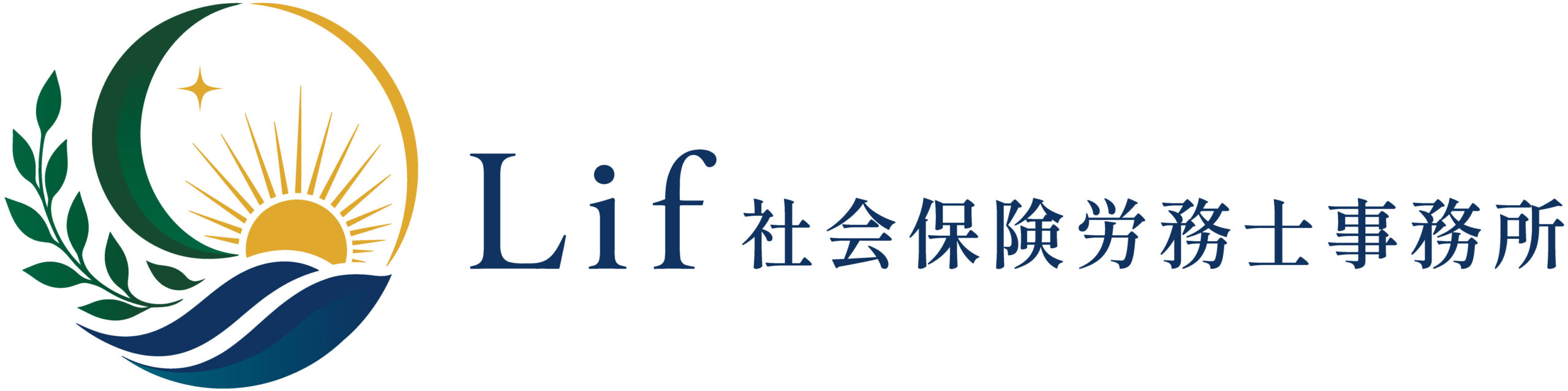 東三河・豊川市の社会保険労務士｜Lif社会保険労務士事務所