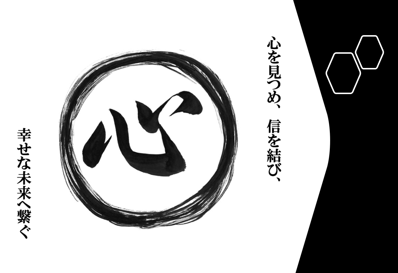 心と未来をつなぐ、日本初の体験型ビジネス教育プログラム「心-シン」〜禅と越境学習の融合が生み出す、新しい価値への第一歩〜