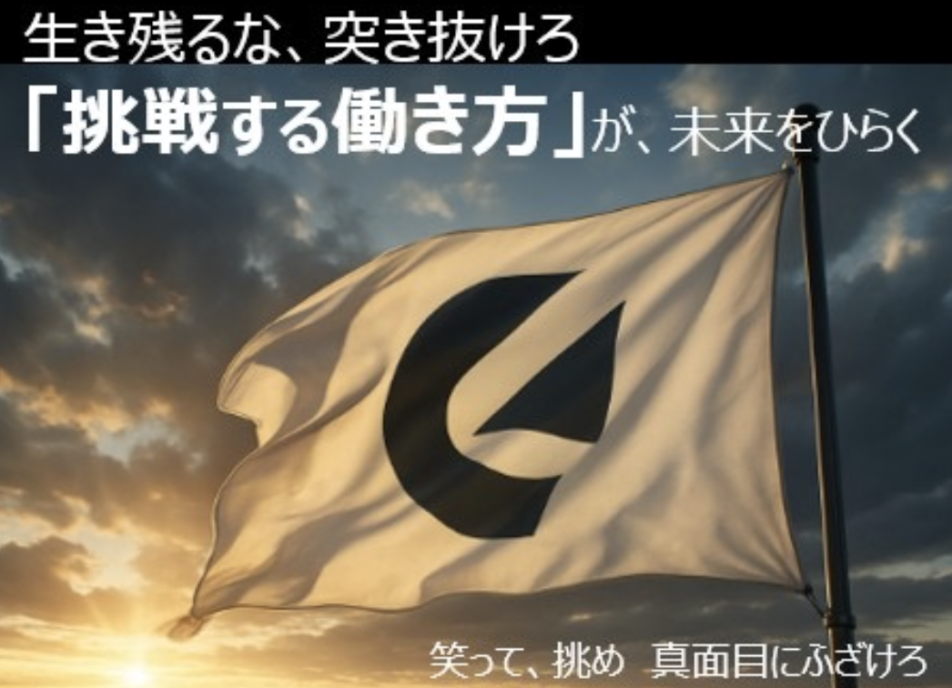 株式会社Lif 5年目の決意